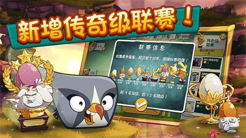 angrybirds2国际版截图5