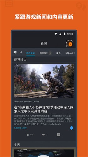 安卓steam下载截图4