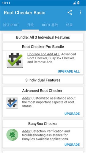 Root Checker截图3