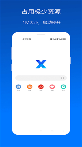 XBROWSER截图4