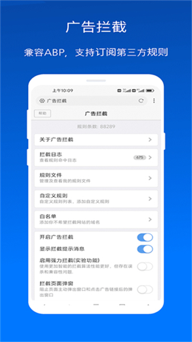XBROWSER截图5