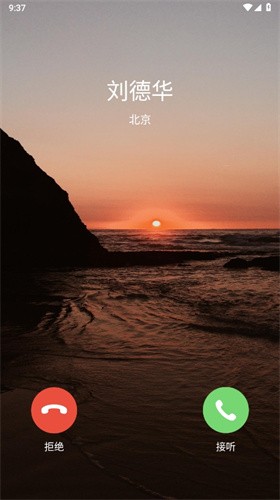 来电通手机版截图2