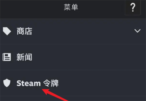 steam手机版