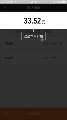 滴滴出行司机端