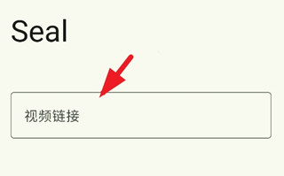Seal海豹下载器