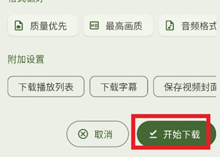 Seal海豹下载器