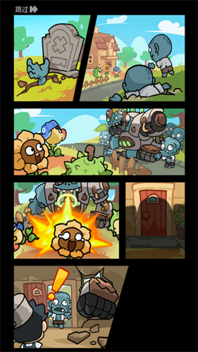 植物大战怪兽截图2