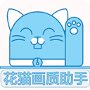 花猫画质助手10.1游戏版