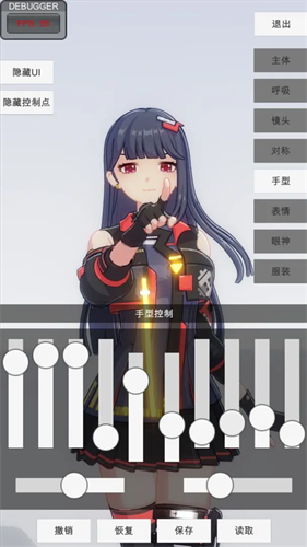 手办模特游戏截图1