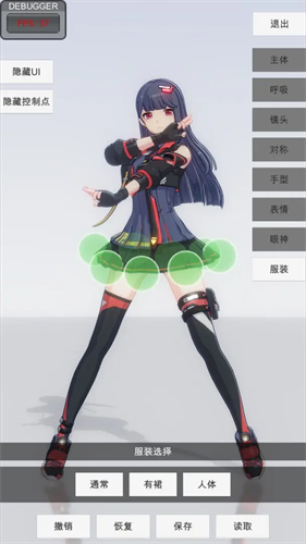 手办模特游戏截图2