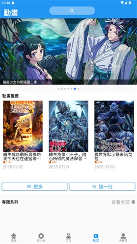 拷贝漫画app免费下载截图3