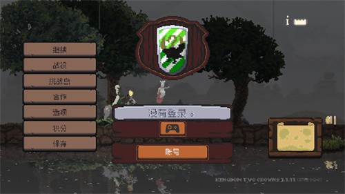 王国两位君主手机版截图1