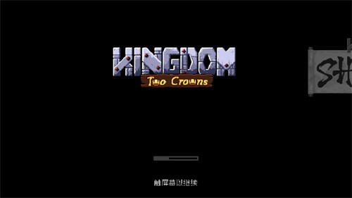 王国两位君主手机版截图2