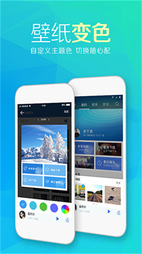 天天动听2.0截图1