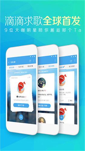 天天动听2.0截图2