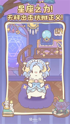 猫咪和汤截图4