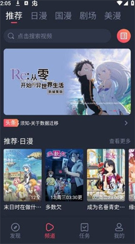 动漫共和国纯净版