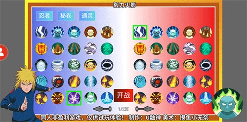 毅力火影截图2