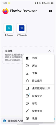 火狐浏览器海外版