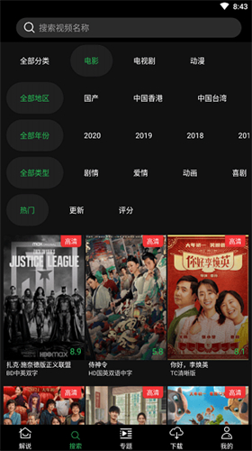 荐片影视软件