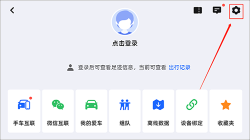 高德地图车机版