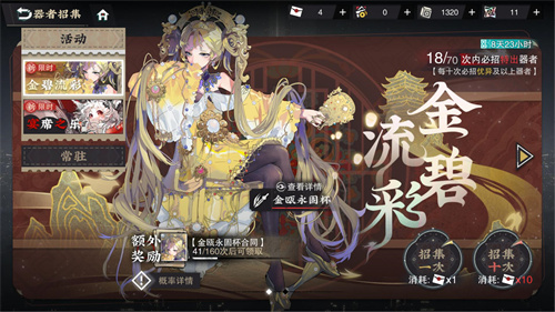 物华弥新