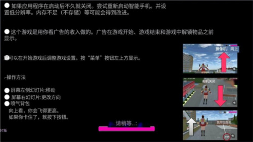 樱花校园模拟器1.039.90最新版