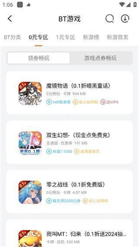 冷狐宝盒