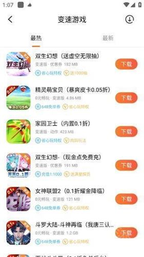 冷狐宝盒