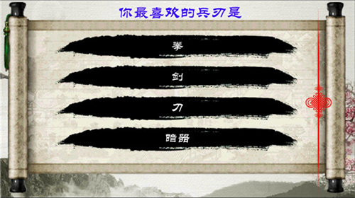 金庸群侠传单机版