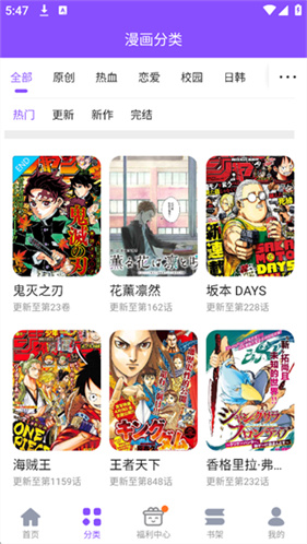 漫画人极速版