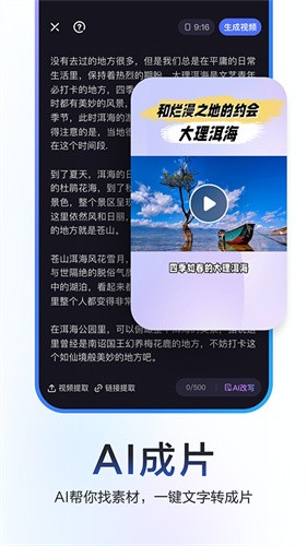度加剪辑截图4