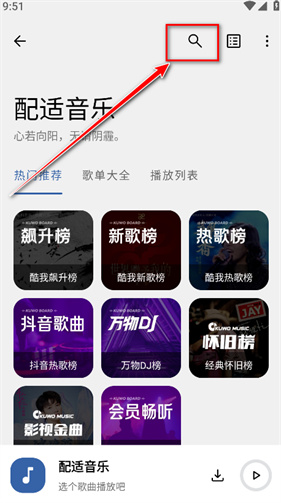 配适音乐