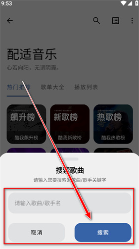 配适音乐