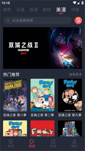 动漫共和国免费版