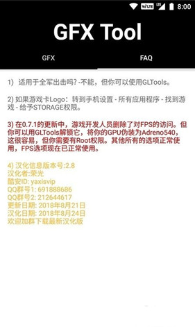 GFX工具箱120帧