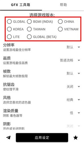 GFX工具箱120帧