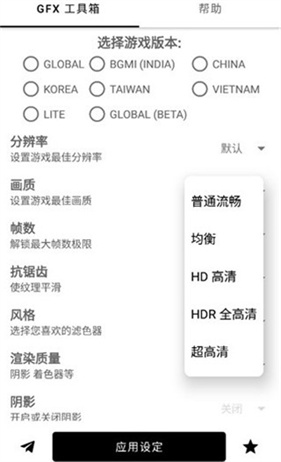 GFX工具箱120帧