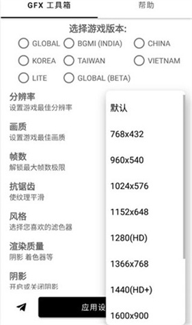 GFX工具箱120帧
