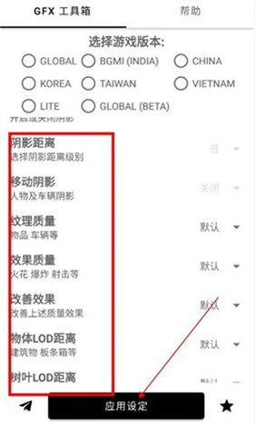 GFX工具箱120帧
