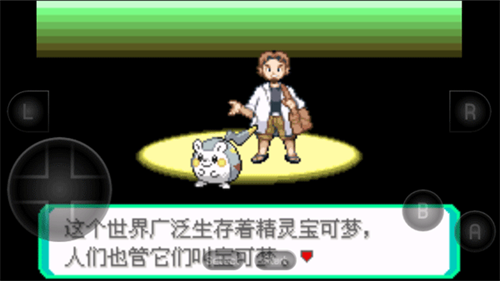 口袋妖怪手机版