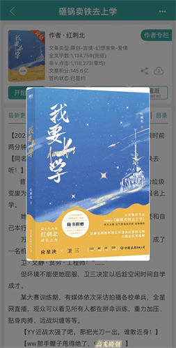 书旗小说免费手机版