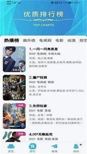 河马视频截图3