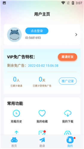 河马视频截图4