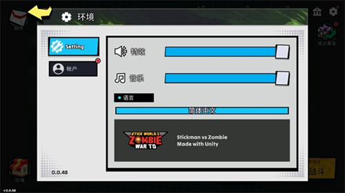 火柴人世界Z僵尸战争