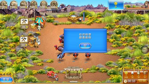 疯狂农场中文版