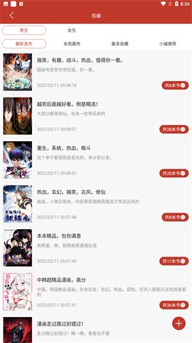 36漫画截图2