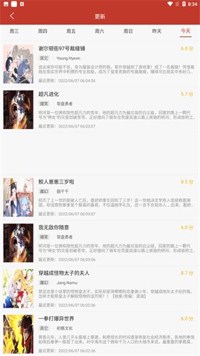 36漫画截图3