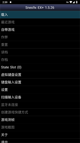 sfc模拟器截图2