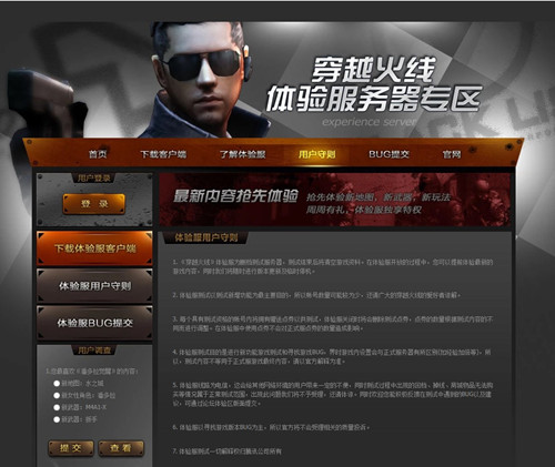 穿越火线枪战王者体验服最新版本